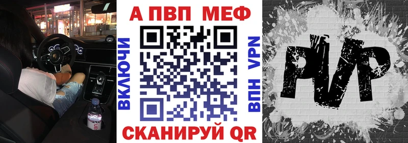 Альфа ПВП VHQ  Балашов 