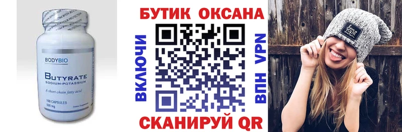 цена наркотик  Балашов  БУТИРАТ Butirat 