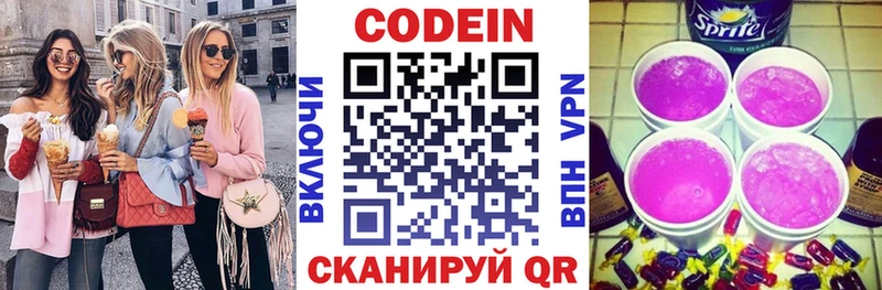 купить наркотики сайты  mega зеркало  Кодеиновый сироп Lean напиток Lean (лин)  Балашов 
